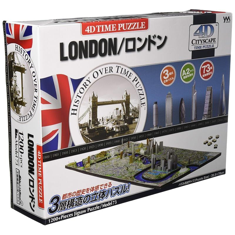 1200ピース ジグソーパズル 4D CITY SCAPE TIME PUZZLE ロンドン 1
