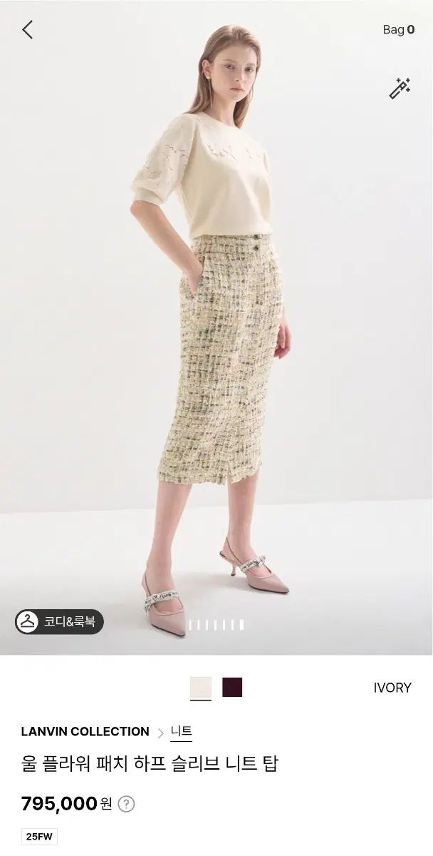 ランバンコレクション ウール フラワー パッチ ハーフスリーブ ニット トップス