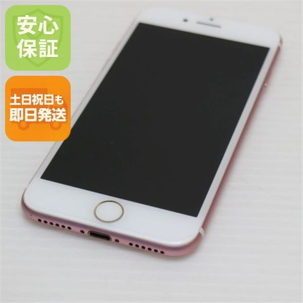 超美品 SIMフリー iPhone7 32GB ローズゴールド 即日発送 スマホ apple 本体 白ロム 土日祝発送OK 6,351円
