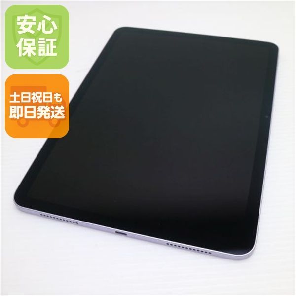 超美品 iPad Air (M2) 11インチ Wi-Fi 128GB パープル タブレット Apple 即日発送 土日祝発送OK