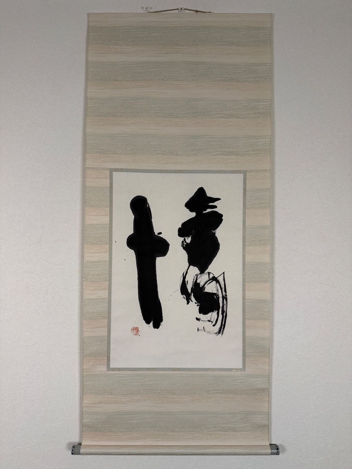 書家 太後藤啓太 一字書 供箱 師事：加藤大碩、金子卓義、加藤裕、奥谷九林
