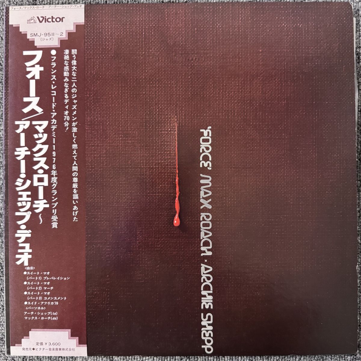 美盤/ 帯付/MAX ROACH - ARCHIE SHEPP/FORCE/ SMJ-9511~12/アーチー・シェップ/SWEET MAO/SUID AFRIKA 76【レコード/record/LP】 8,250円