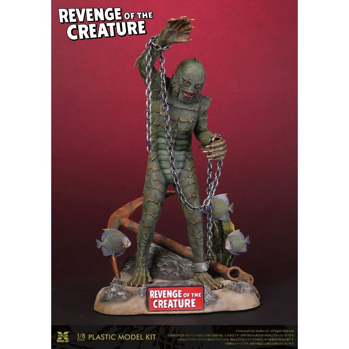 予約】【新品】【再販】エクスプラス 1/8 半魚人の逆襲【正規品