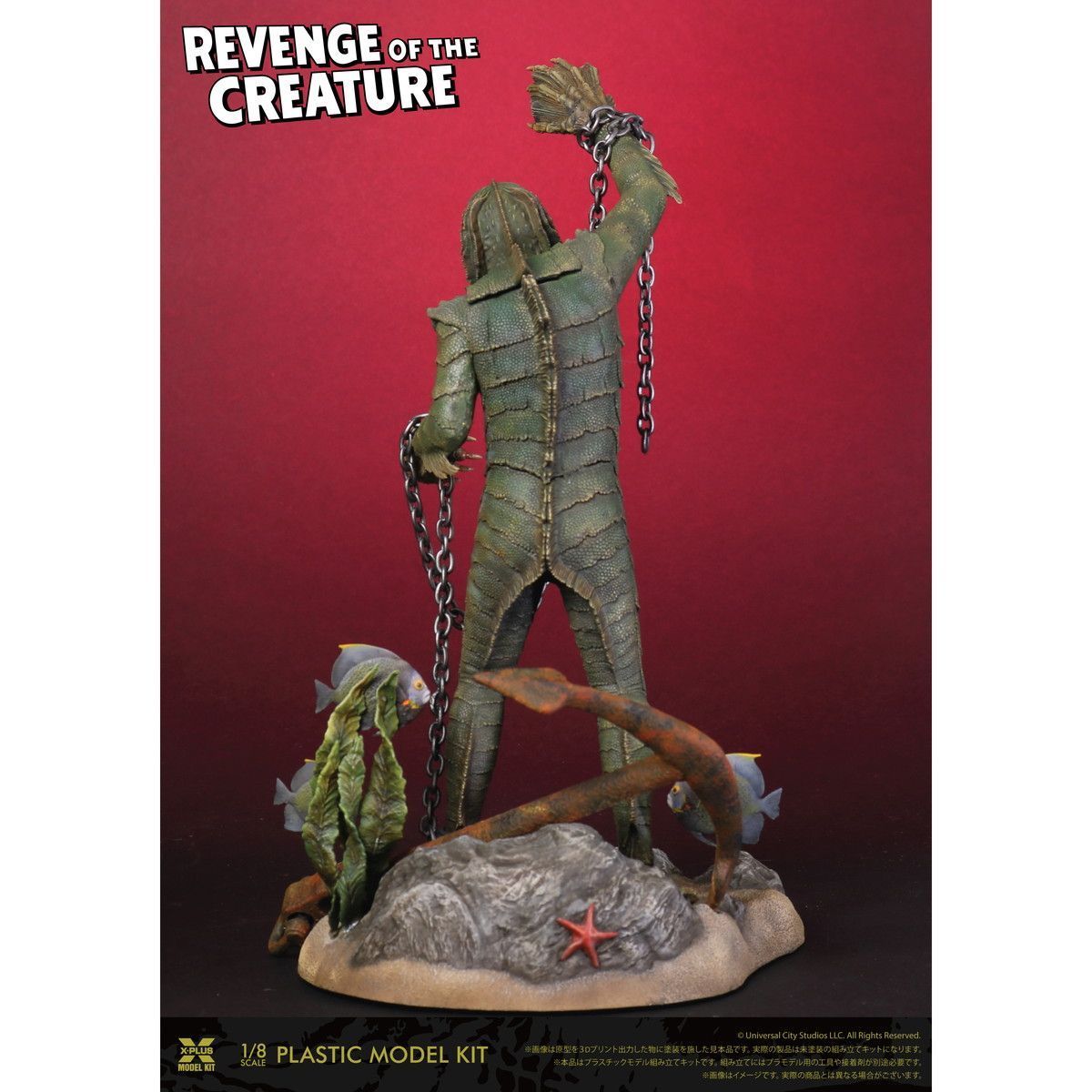 予約】【新品】【再販】エクスプラス 1/8 半魚人の逆襲【正規品