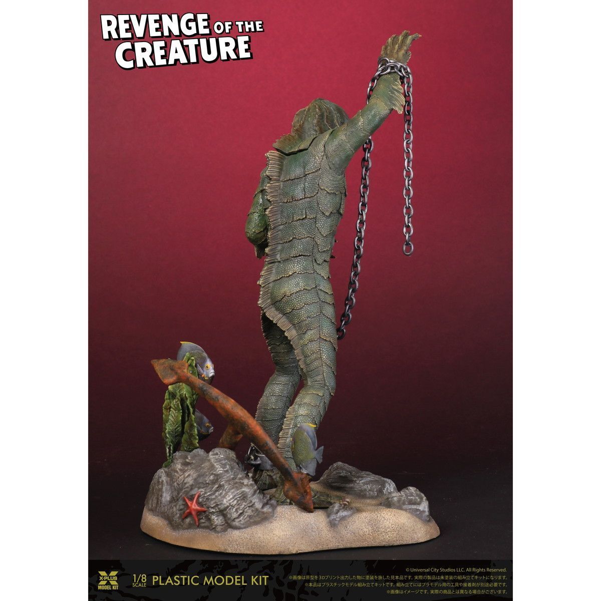 予約】【新品】【再販】エクスプラス 1/8 半魚人の逆襲【正規品