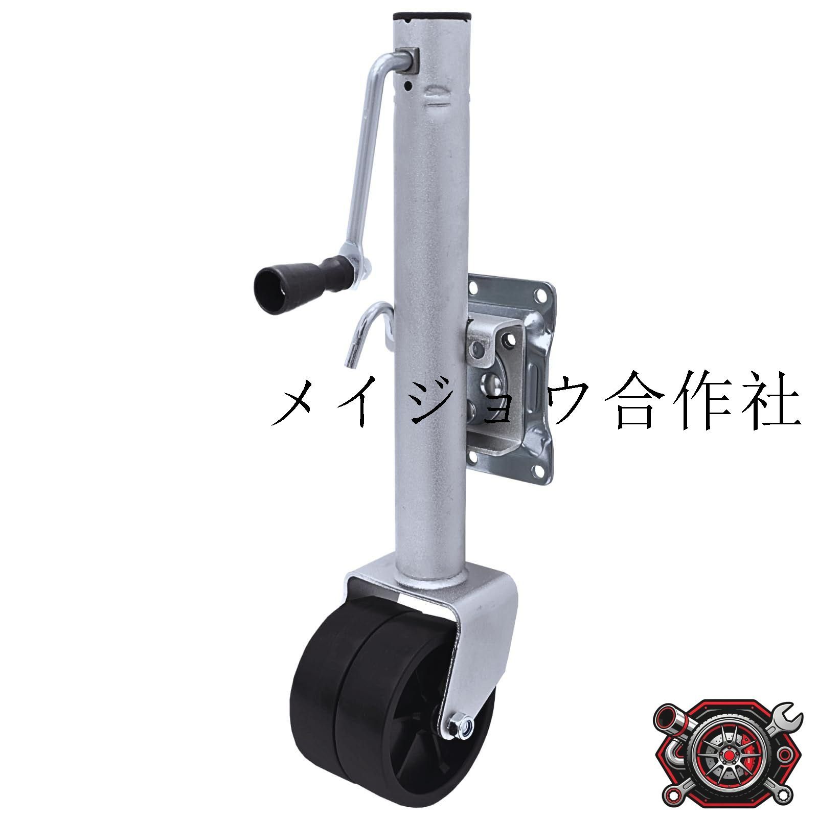 売れ筋トレーラージャッキ ダブルタイヤ 360度回転 耐荷重680kg(1500LBS) キャンピングトレーラー ジェットスキー ボート 牽引