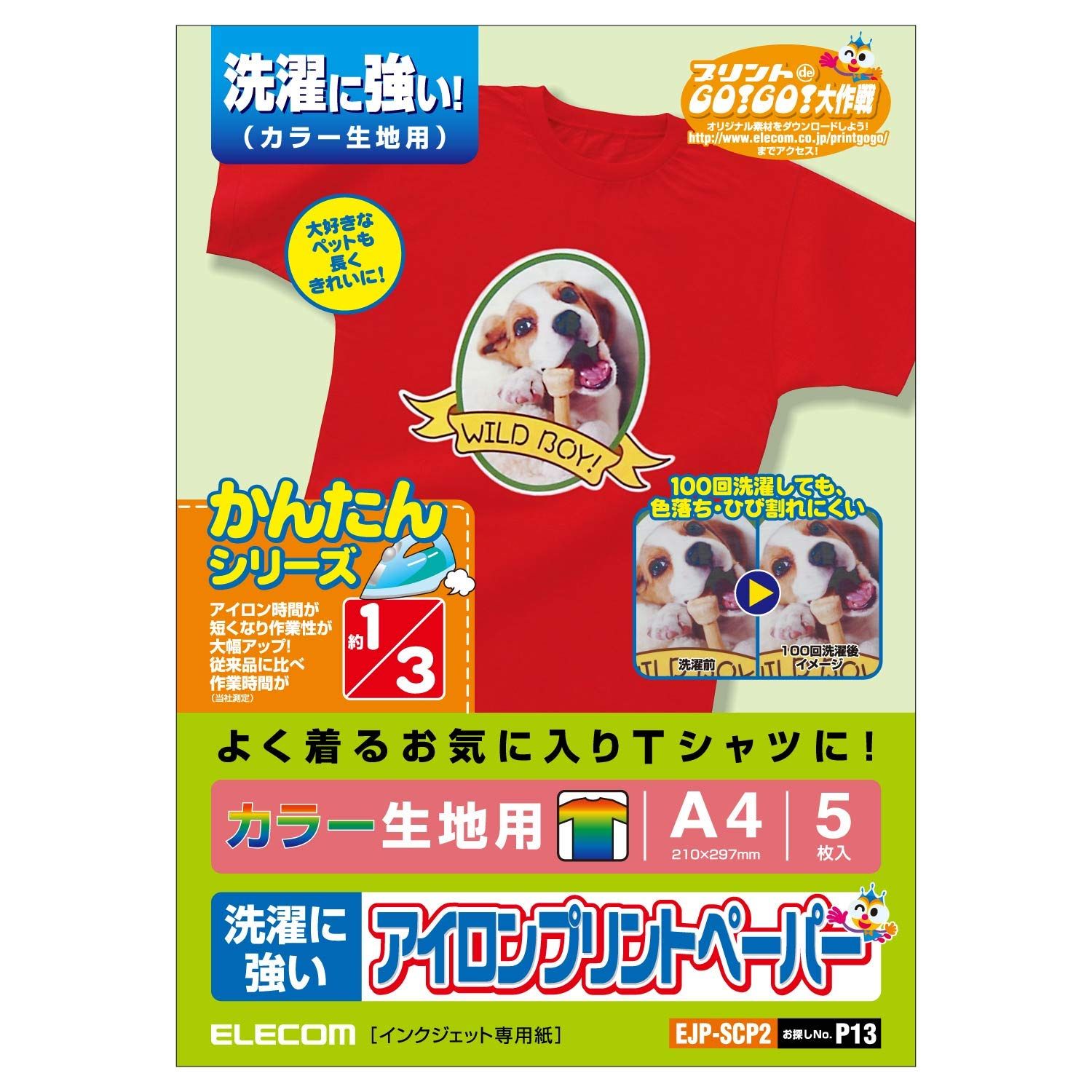 エレコム アイロンプリントペーパー A4サイズ 5枚入り 白/濃い生地用 洗濯に強い 【日本製】 お探しNO:P13 EJP-SCP2 [A4:5枚]