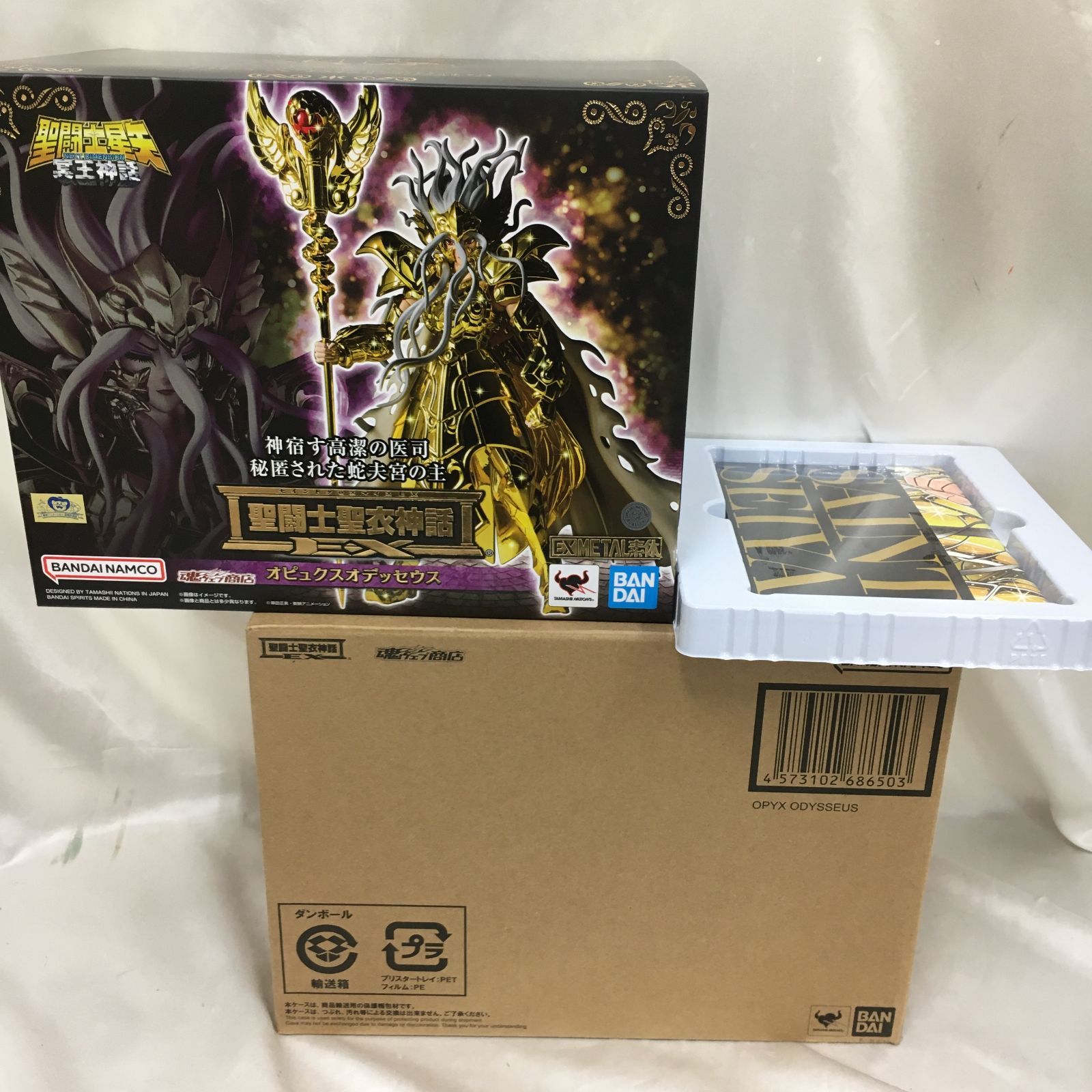 [三沢店43-26-0902] 【開封品】聖闘士聖衣神話EX オピュクスオデッセウス＜フィギュア＞ 26,000円
