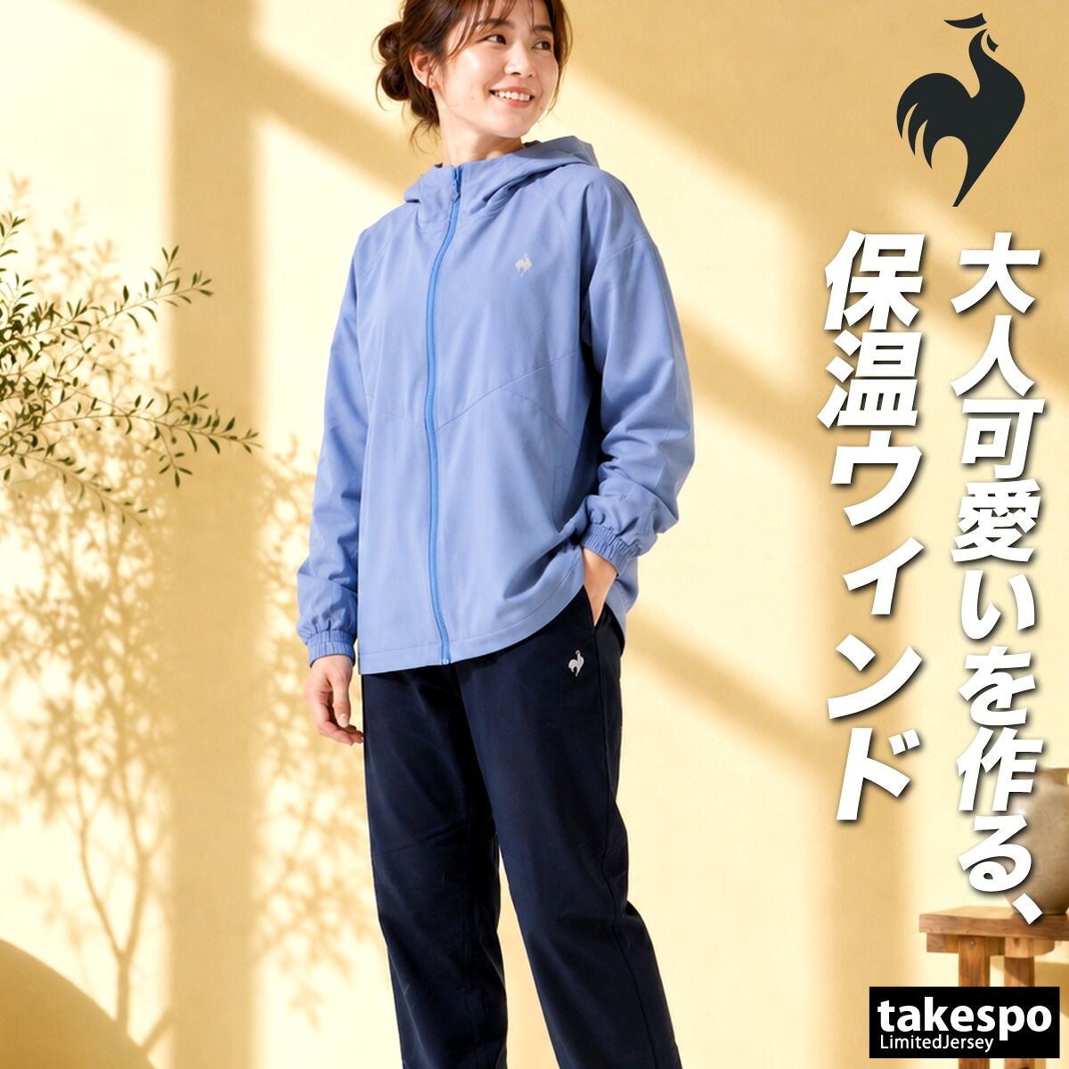 ルコック ウインドブレーカー 上下 セットアップ レディース ブランド le coq sportif フード付き フーディ 裏起毛 はっ水 撥水 防風 保温 芳根京子 LT6FWB30L 新作 上下セット かわいい 大きいサイズ 有 ウォーキング ウェア
