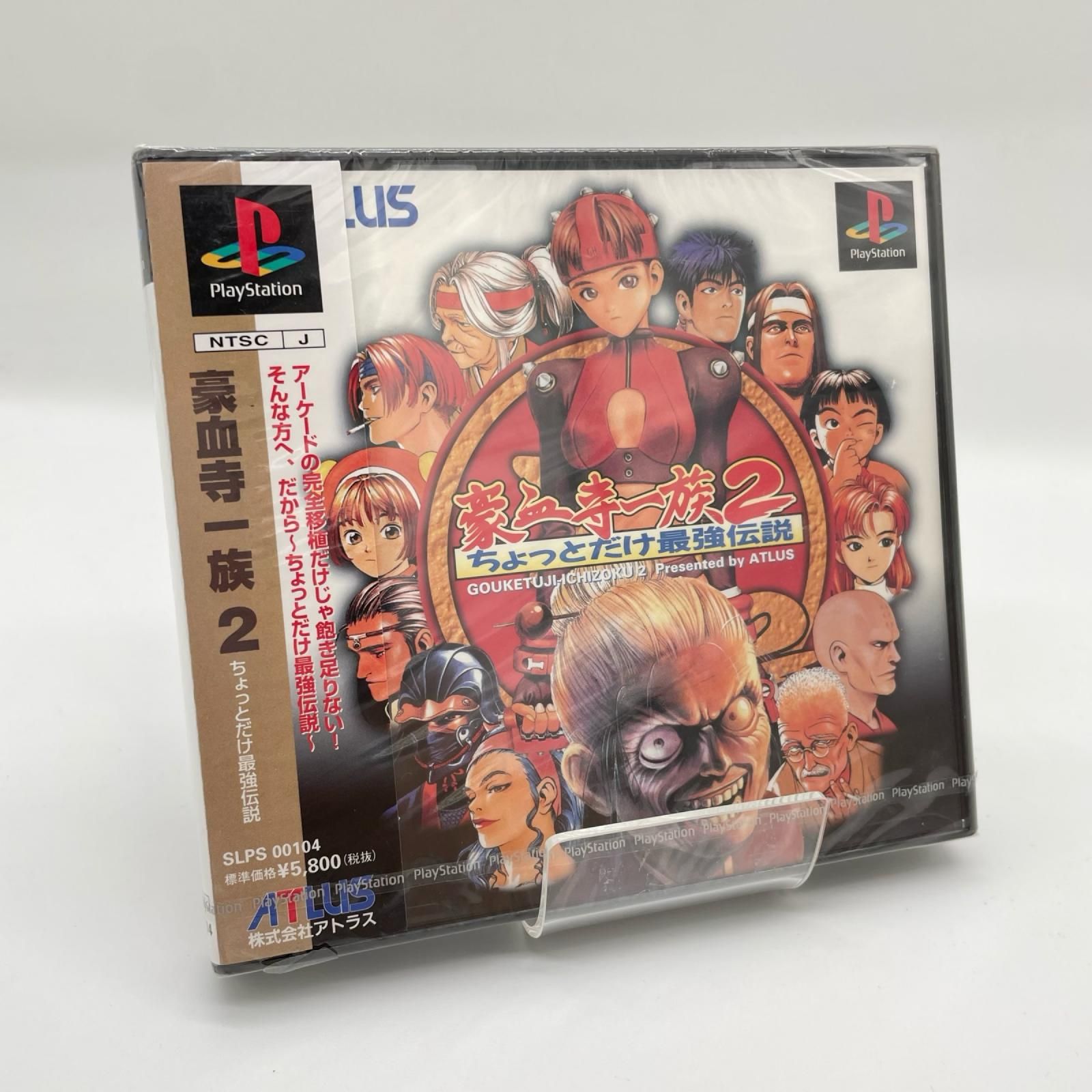 【尾張小牧店】PCソフト『豪血寺一族2 ~ちょっとだけ最強伝説~』未開封・シュリンク付き 【607】