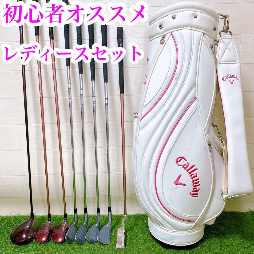 3 初心者オススメ　ゴルフクラブ　レディースセット　右利き　バックキャロウェイ