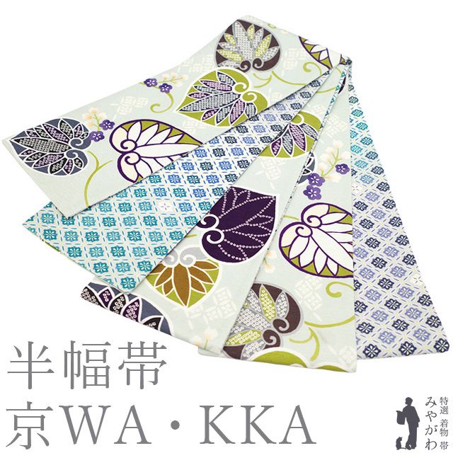 【新古品】 半幅帯 未使用 京WA・KKA ワッカ 遊禅庵 京都 リバーシブル 両面 全通 白緑色 葵 花菱 おしゃれ カジュアル 春 秋 冬 四寸 半巾帯 小袋帯 美品 仕立て上がり みやがわ sb56040 21,384円