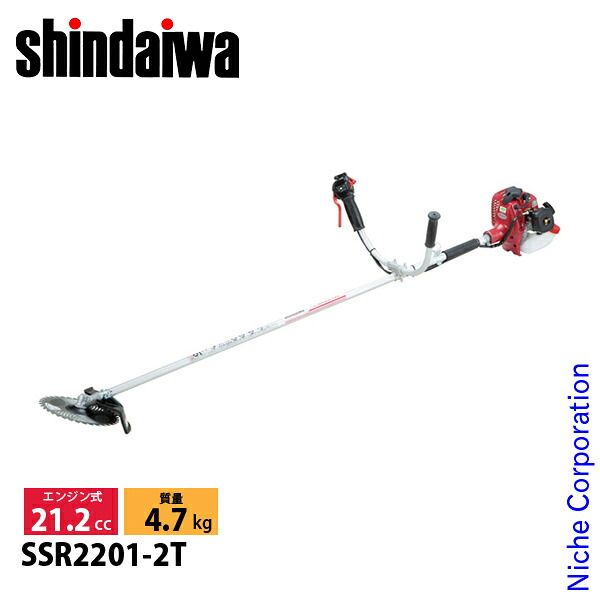 【新品】 新ダイワ 刈払機 一般草刈用 両手ハンドル SSR2201-2T 草刈機 刈払機 刈払い機 エンジン式