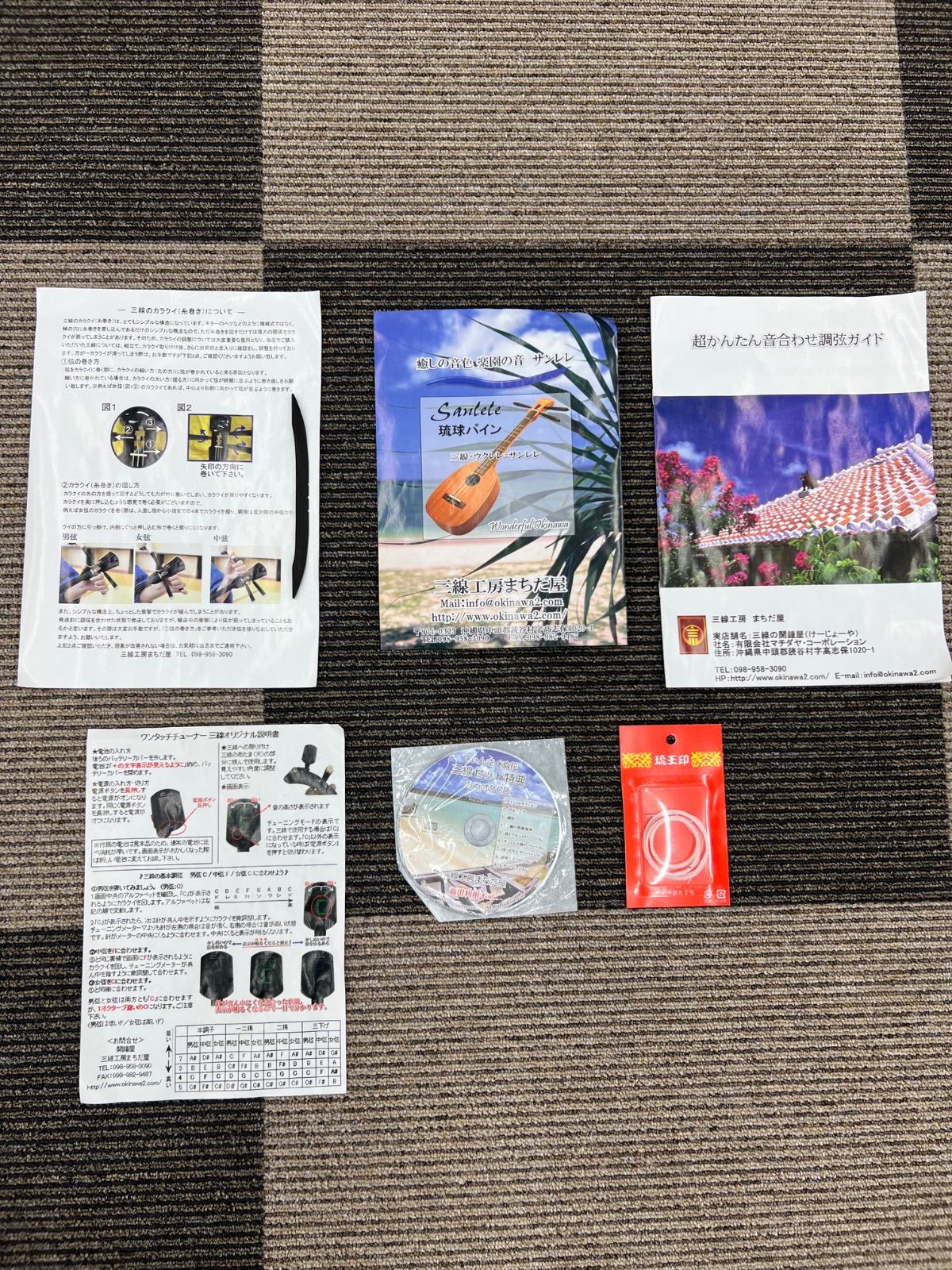 沖縄三線 ケース付き 初心者セット 和楽器 弦楽器