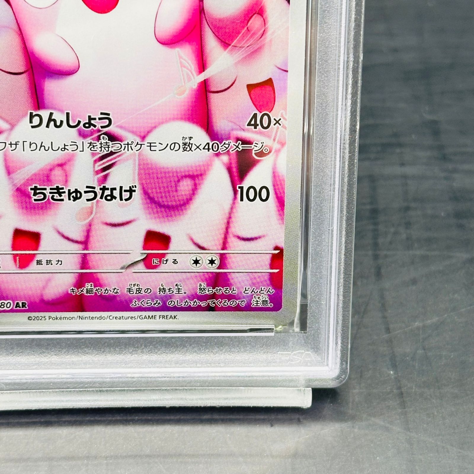 プクリン AR [M2 091/080](拡張パック「インフェルノX」) PSA8 - メルカリ