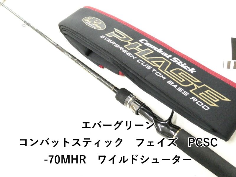 エバーグリーン コンバットスティック　フェイズ　PCSC-70MHR　ワイルドシューター (02-9208080039)