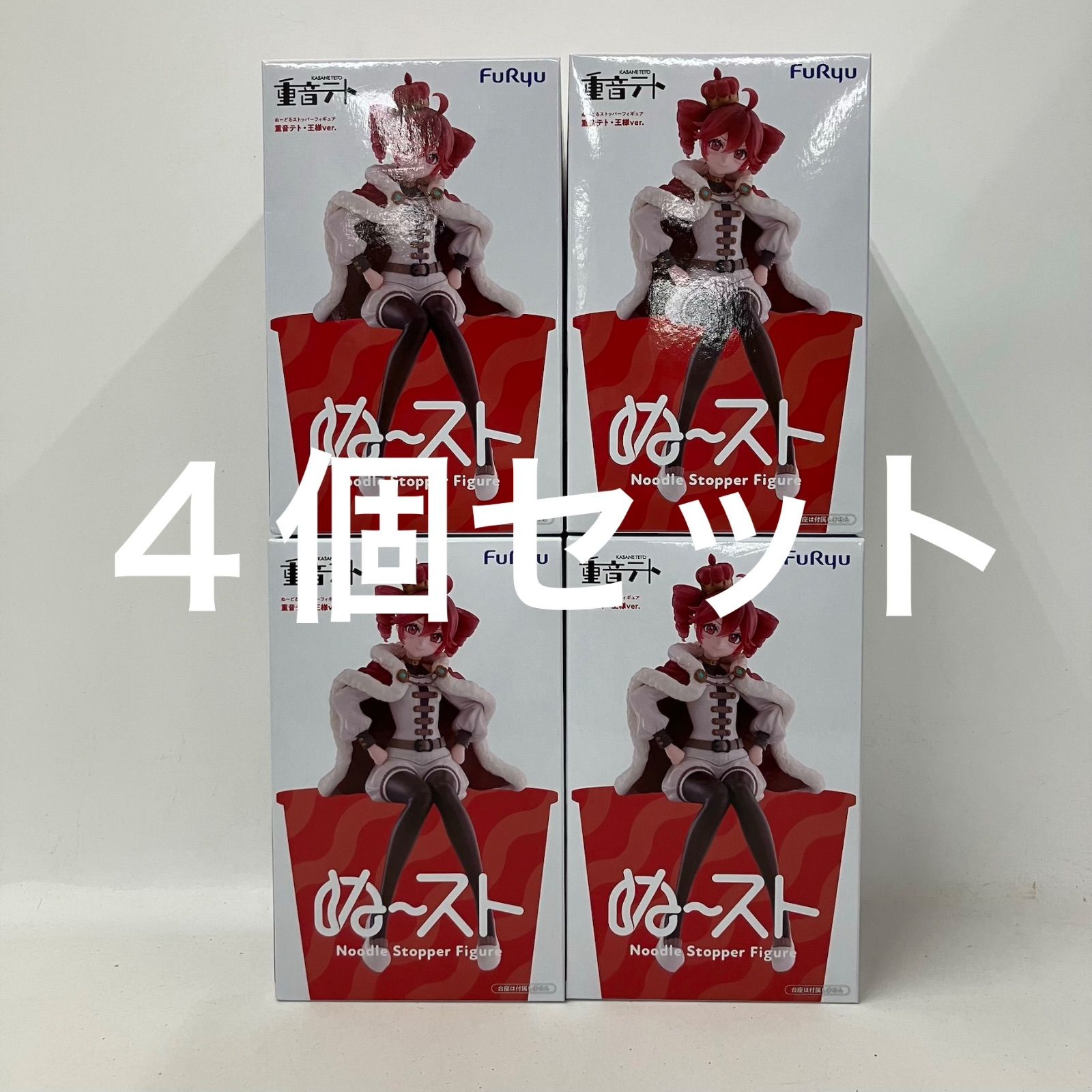 未開封 重音テト ぬーどるストッパー フィギュア 王様ver. 4個セット LF9089 f107