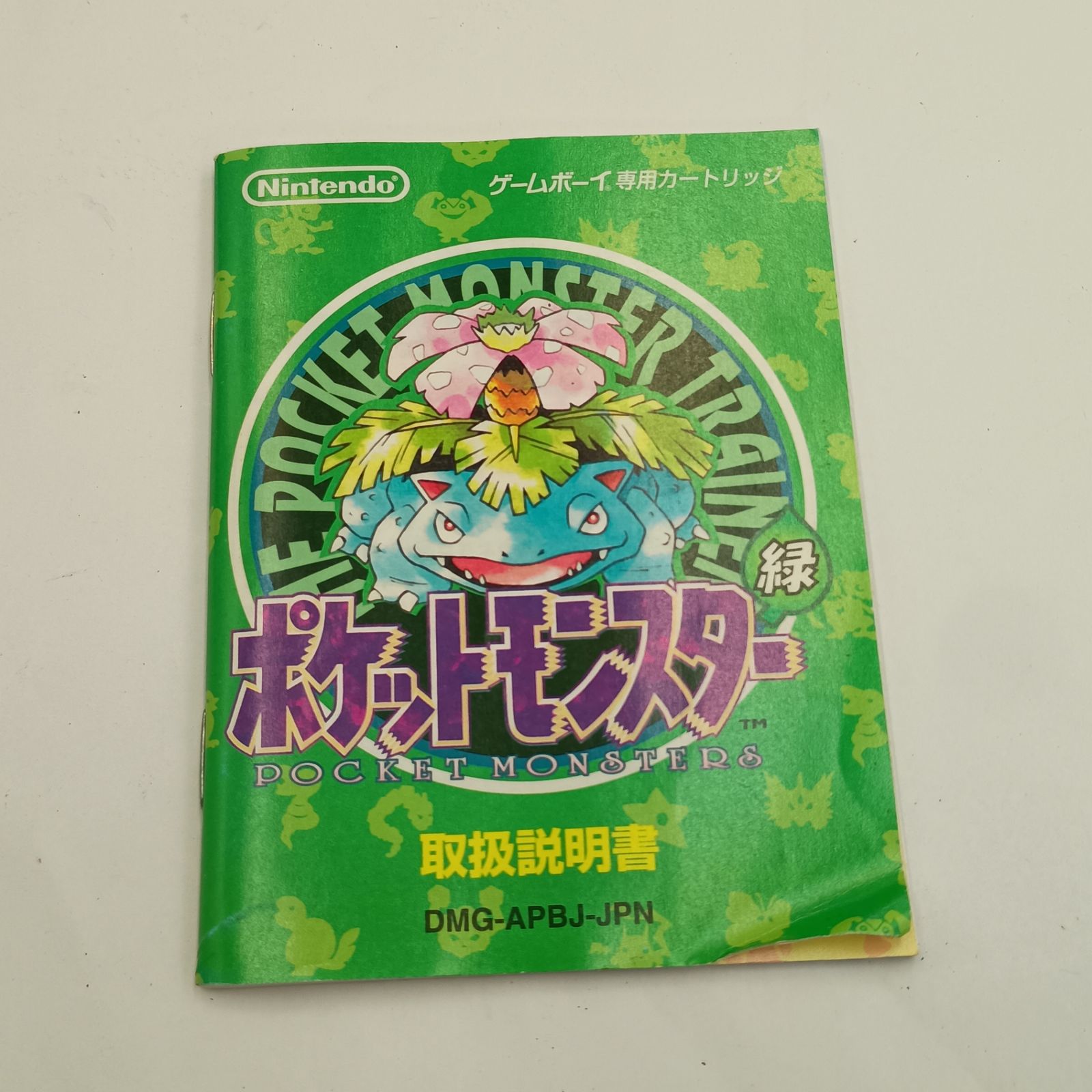 動作確認済み ポケットモンスター緑 ポケモン ゲームボーイソフト