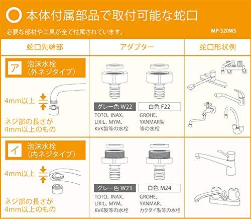 ★新品★IDEX アイデックス 自動水栓 タッチレス水栓 キッチン 洗面所 蛇口 自動止水 節水 一般蛇口 泡沫水栓 後付け 工事不要 簡単取付 感染対策 止め忘れ防止 mizupita(水ぴた) MP-320WS 911cdda8