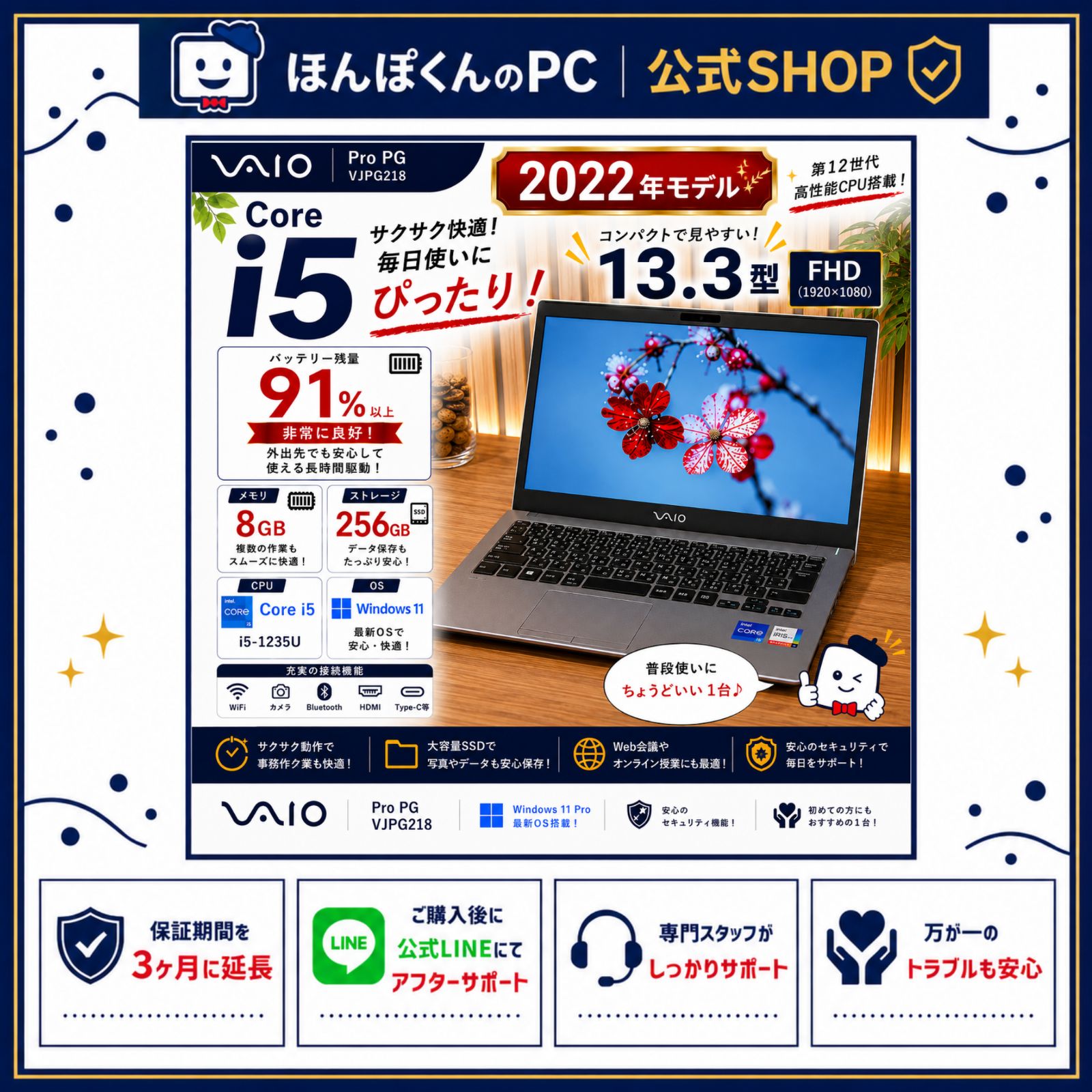 \ 公式ショップ限定価格❣️/ ☘️大学推奨 2022年モデル‼️VAIO Pro PG☘️第12世代☘️SSD256GB☘️メモリ8GB☘️Core i5☘️ノートパソコン☘️安心サポート＆3ヶ月保証付き 26,980円