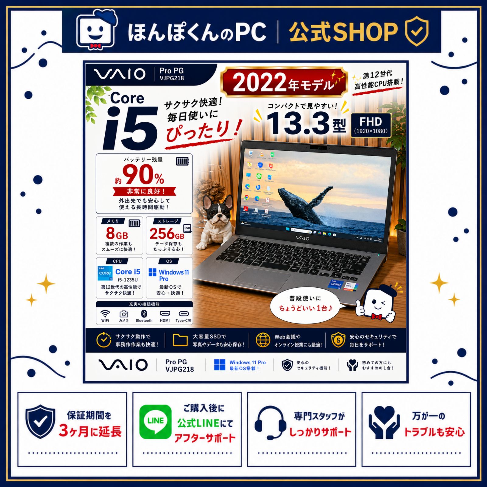 \ 公式ショップ限定価格❣️/ ☘️大学推奨‼️VAIO Pro PG☘️2022年発売☘️第12世代 Core i5☘️SSD256GB☘️メモリ8GB☘️ノートパソコン☘️安心サポート＆3ヶ月保証付き 27,170円