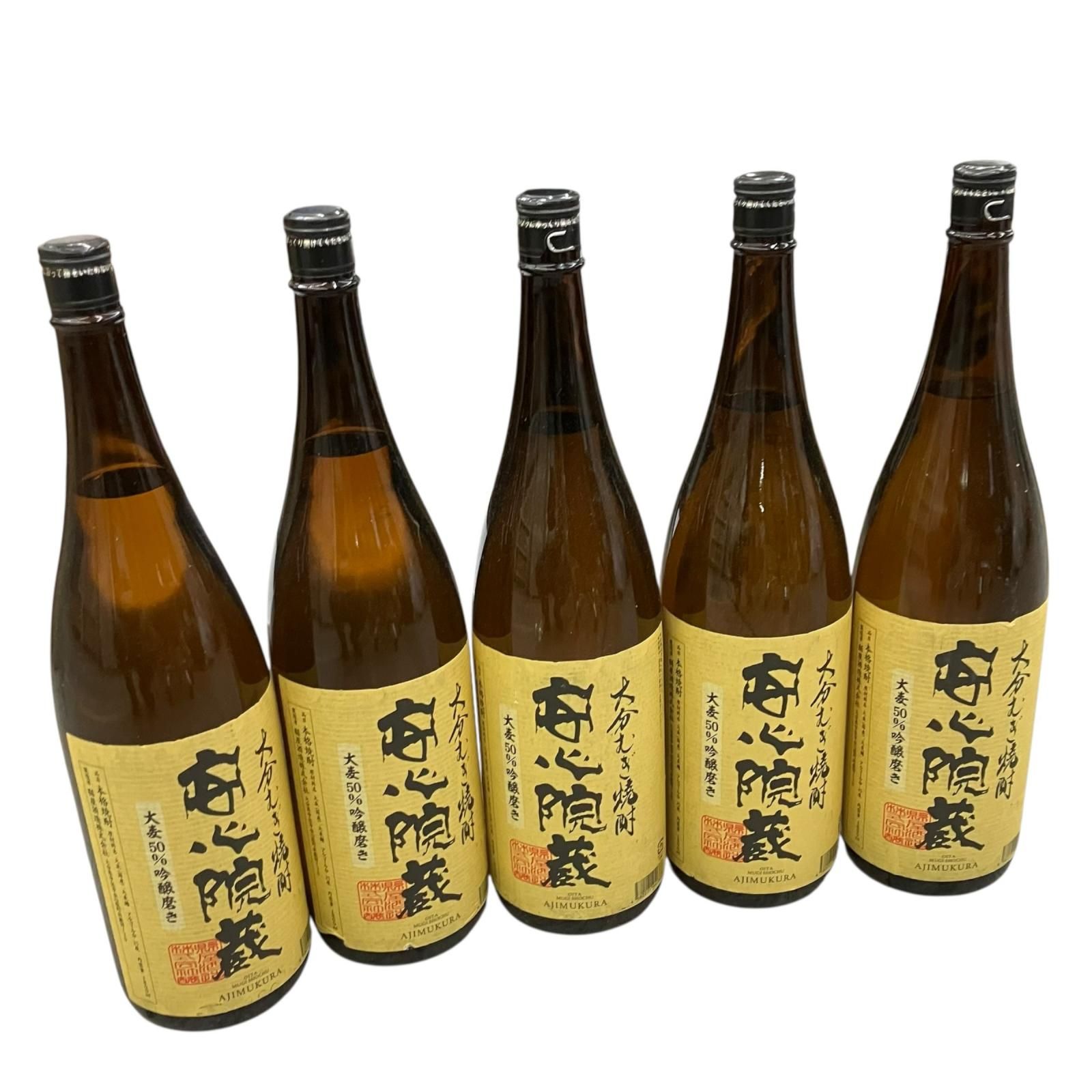 SG00001 麦焼酎 縣屋酒造 安心院蔵 あじむくら 5点まとめ売り