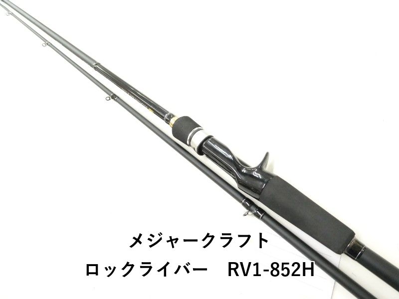 メジャークラフト ロックライバー　RV1-852H (02-9208270018)