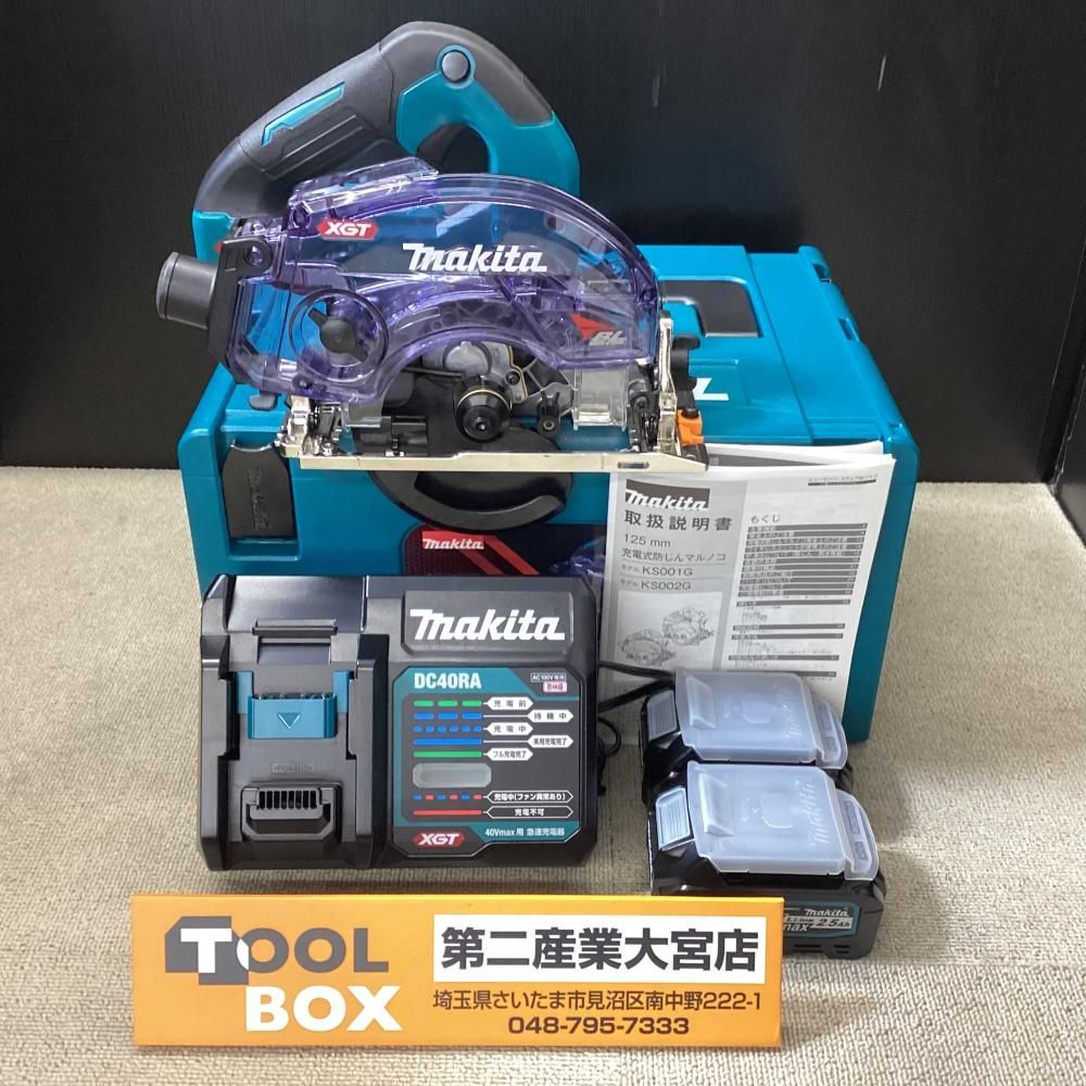 【未使用】makita/マキタ KS002GRDX 125mm 40Vmax充電式防じんマルノコ※商品説明必読【203】