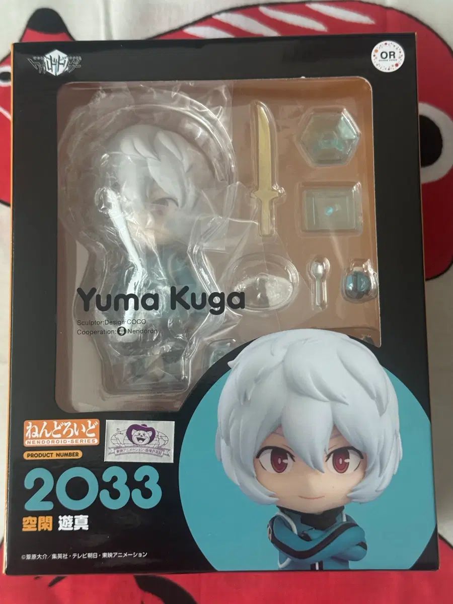未開封 グッドスマイルカンパニー WORLD TRIGGER 空閑遊真 2033 ねんどろいど