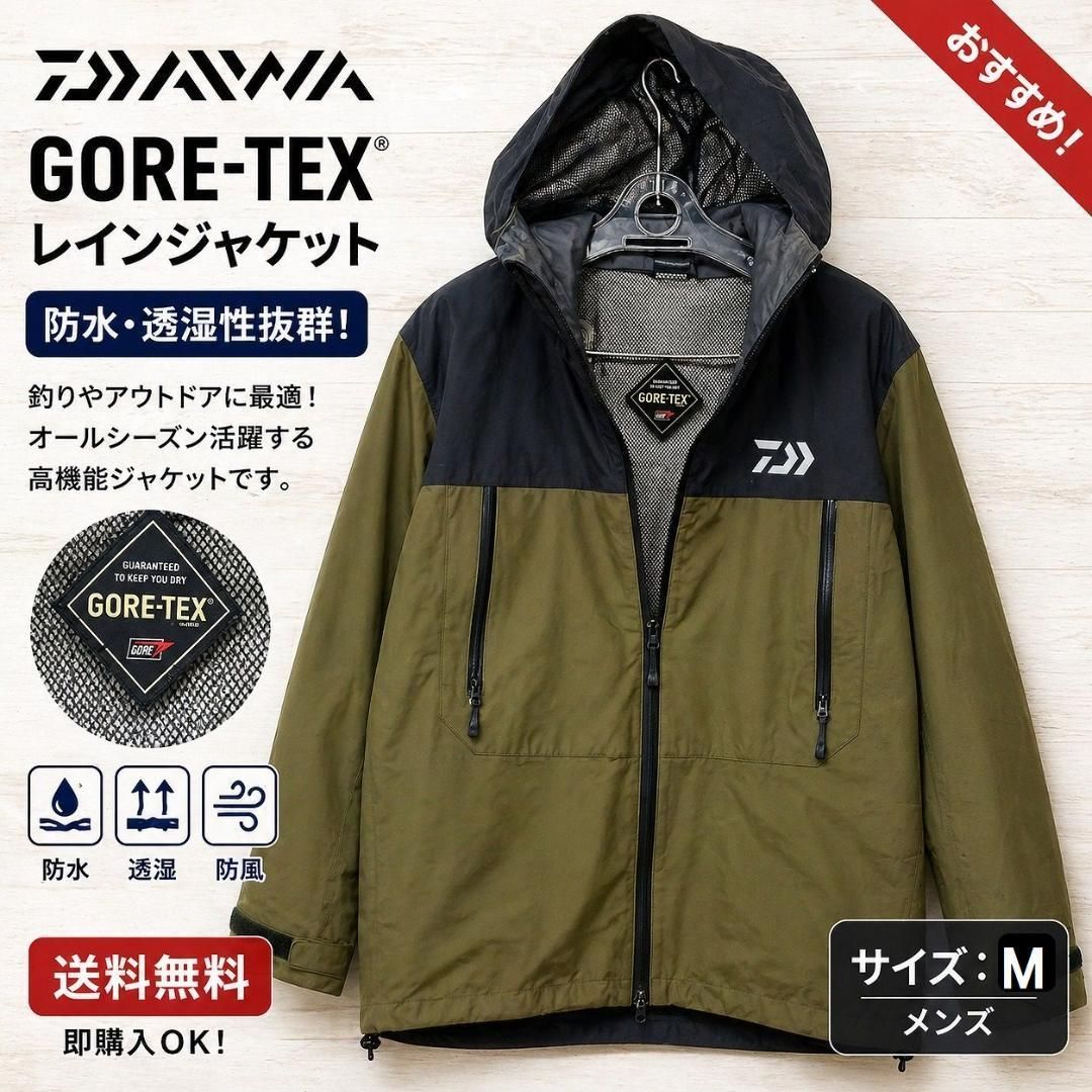 DAIWA GORE-TEX レインジャケット M メンズ ダイワ ゴアテックス 店舗