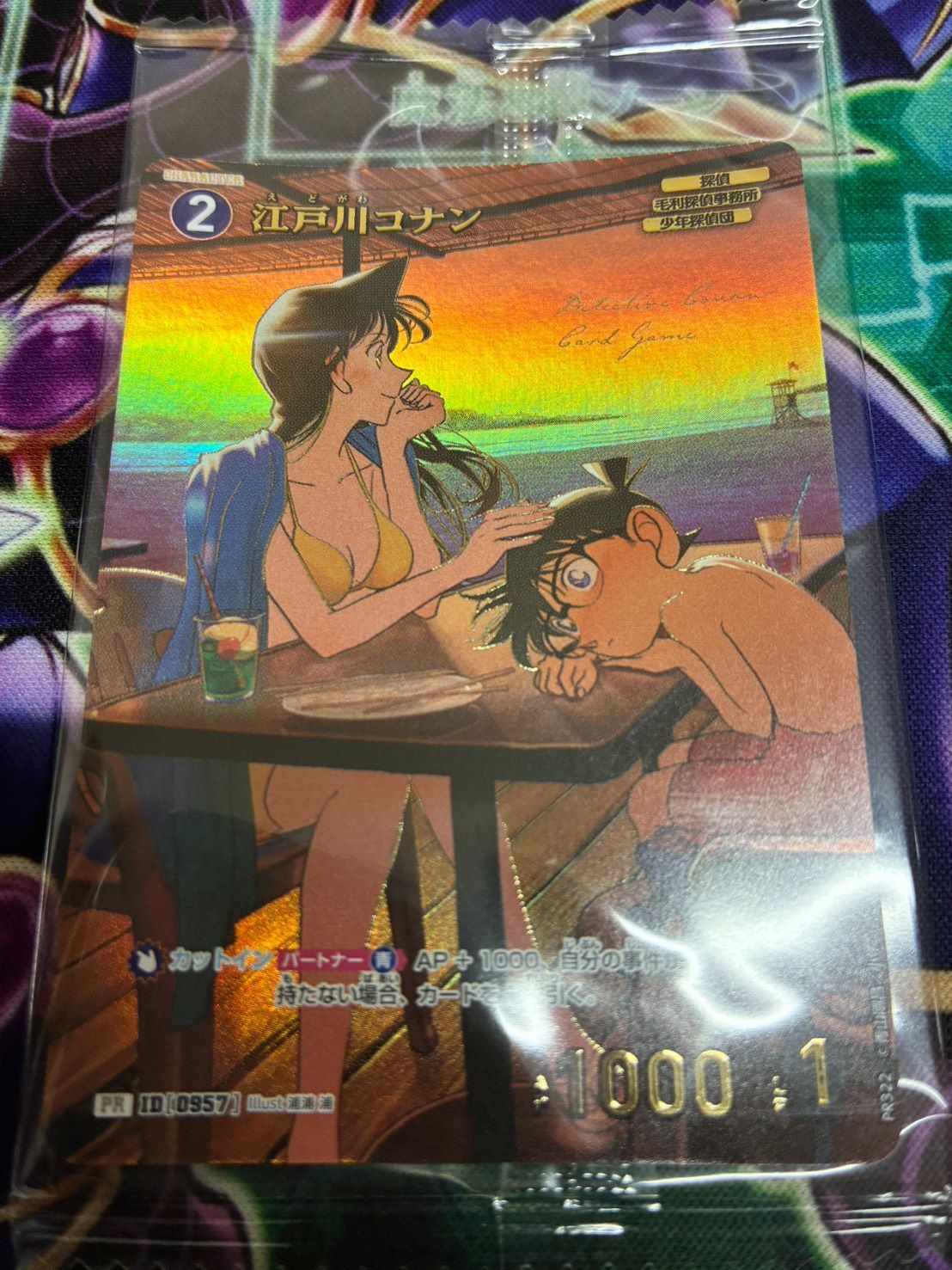 江戸川コナン　プロモ　チャレンジ戦　コナンTCG　未開封　１枚　②