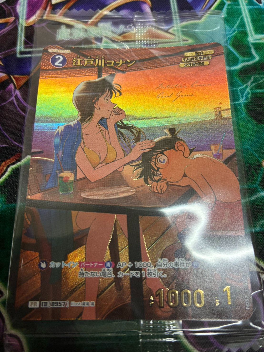 江戸川コナン　プロモ　チャレンジ戦　コナンTCG　未開封　１枚　③