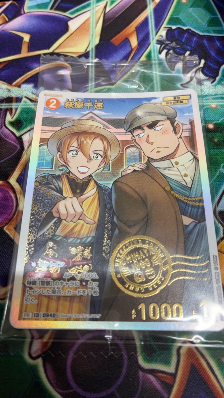 萩原千速 プロモ チャレンジ戦 コナンTCG 未開封 1枚 ⑥ - メルカリ