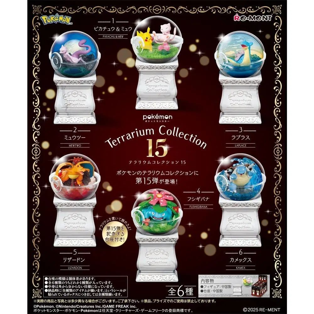 ポケットモンスター テラリウム コレクション 15タン フルセット