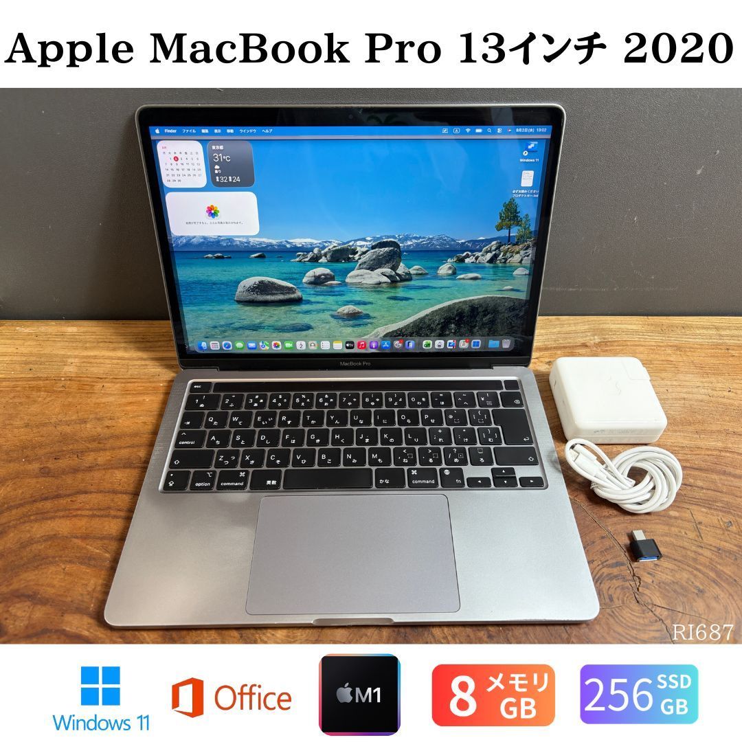［訳あり/新品バッテリー］Apple MacBook Pro 13インチ 2020 / M1 / 8GB / SSD256GB / Windows11 / Office2024 / RI687