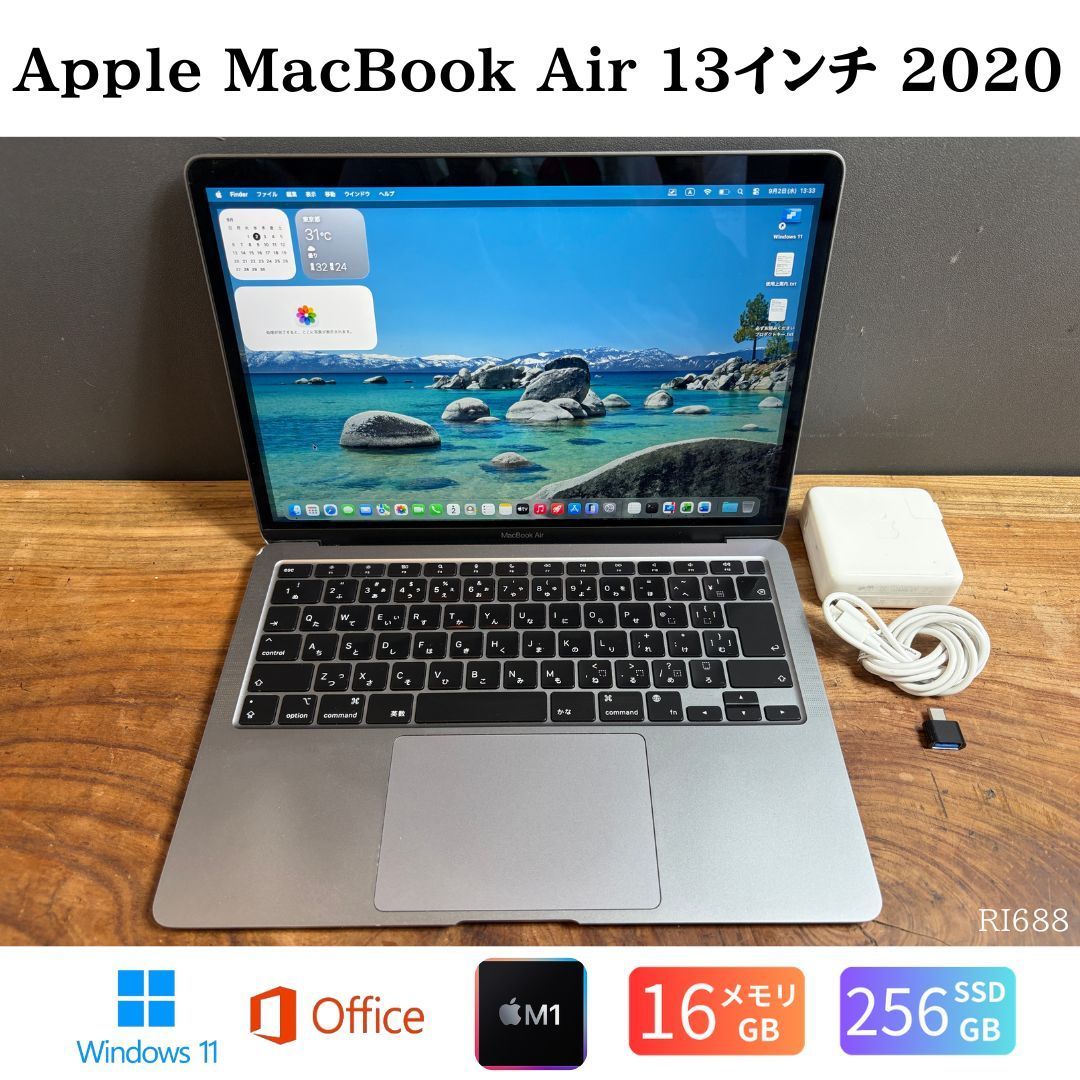 ［良品］Apple MacBook Air 13インチ2020 / M1 / 16GB / SSD256GB / Windows11 / Office2024 / RI688 51,000円