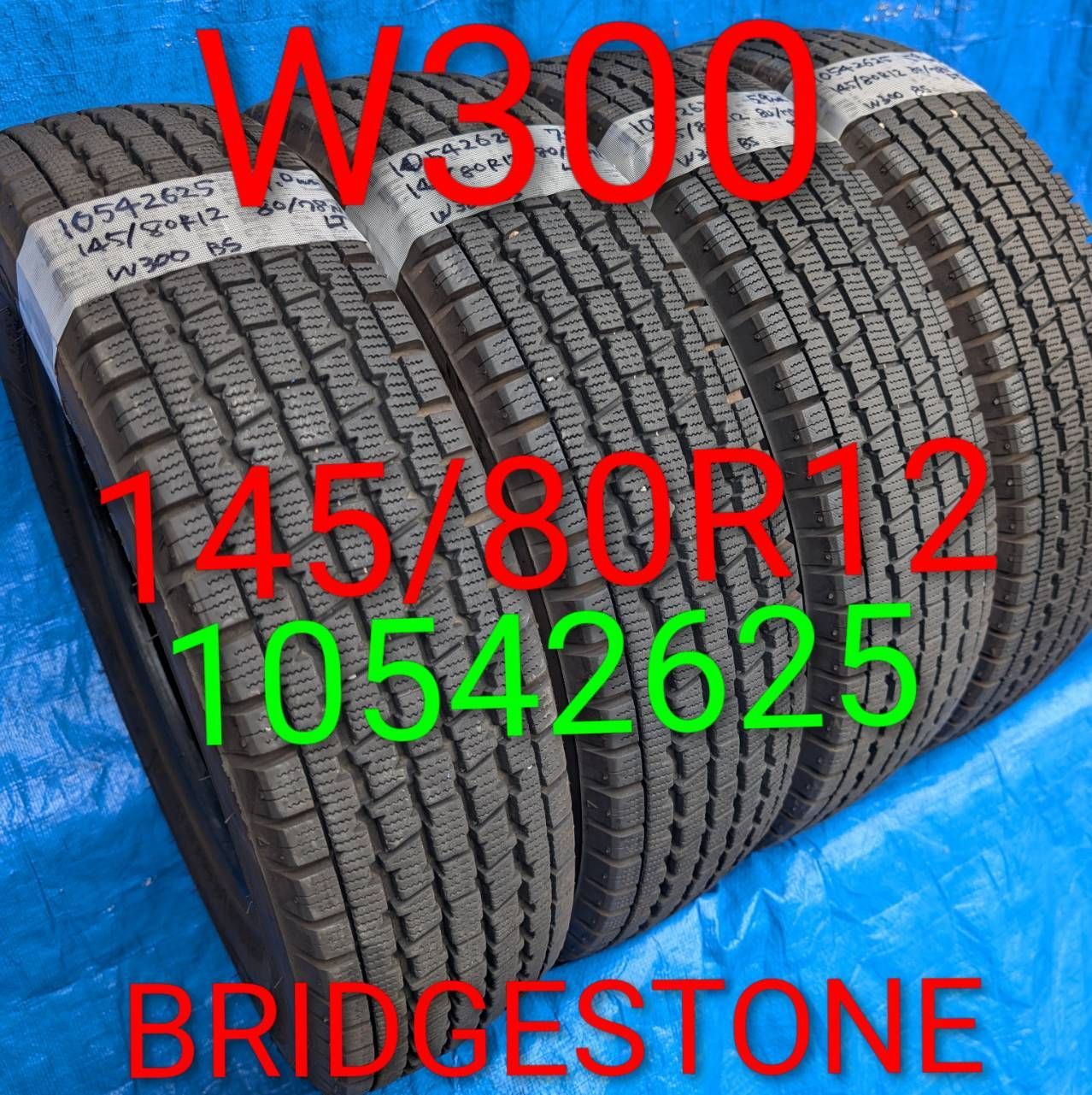(1054) 145/80R12 80/78N TL W300 ブリヂストン 2025年製 4本セット 中古品【北海道・沖縄・個人宅へは別途送料が必要　法人宛で送料無料！一般・個人のお客様も大歓迎！(説明欄参照)】