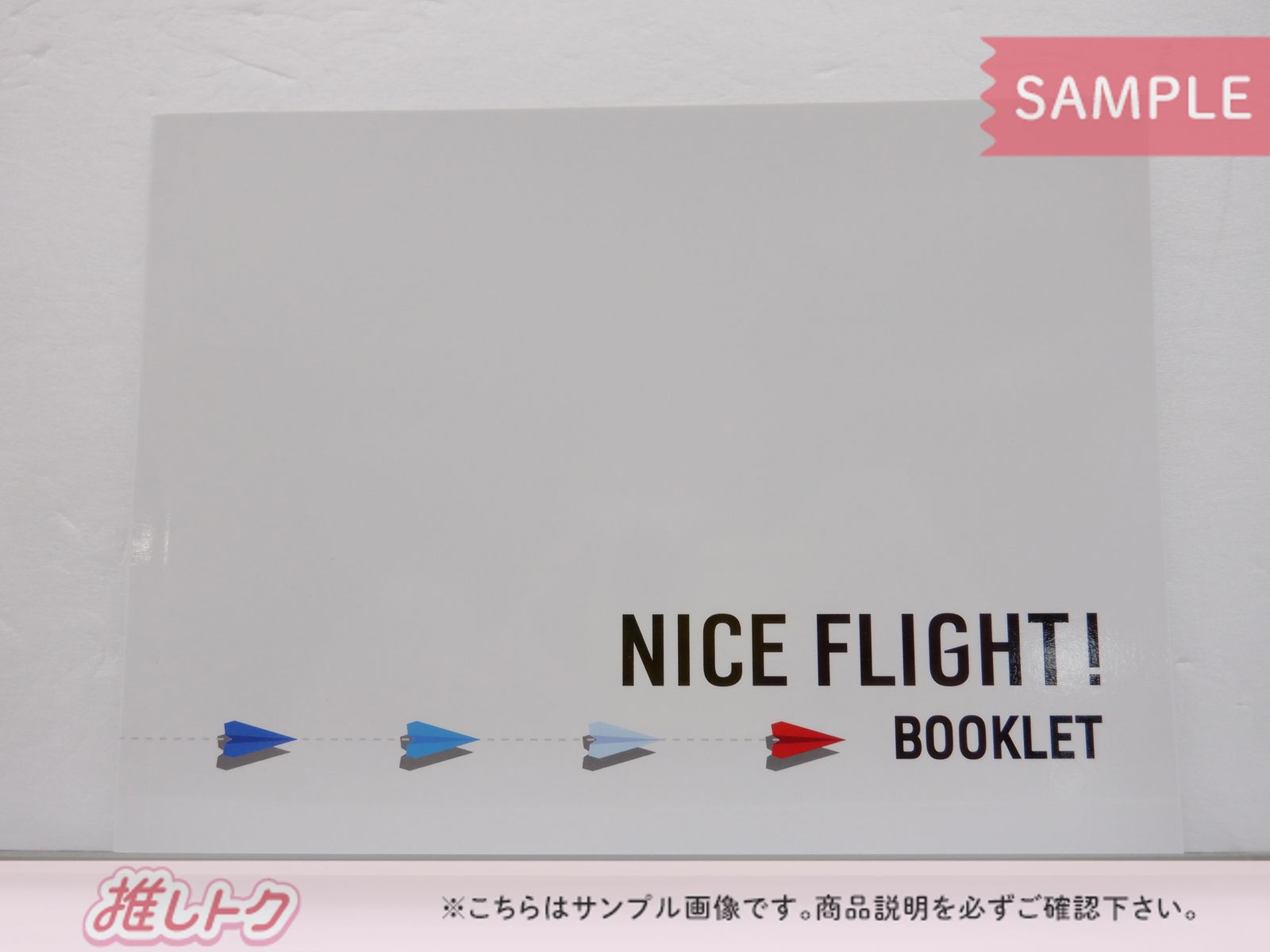 DVD NICE FLIGHT! DVD-BOX 玉森裕太 【公式通販】