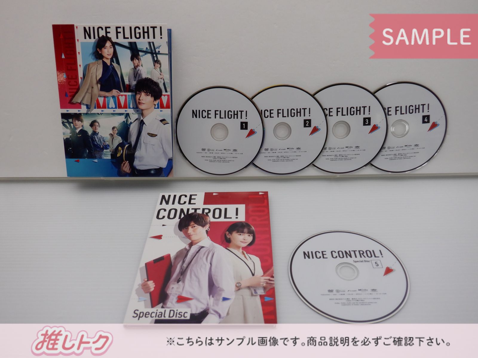 DVD NICE FLIGHT! DVD-BOX 玉森裕太 【公式通販】