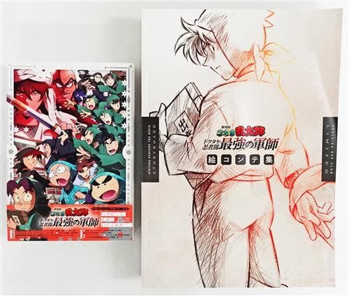 【Blu-ray】劇場版 忍たま乱太郎 ドクタケ忍者隊最強の軍師 豪華版 松竹DVD倶楽部限定 絵コンテ集付き