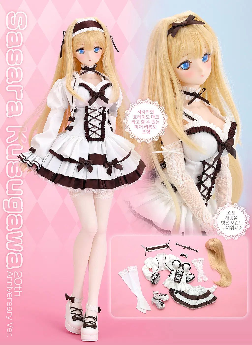 ドール<bos> サラ 20周年 デフォルト SET 出品 41,185円