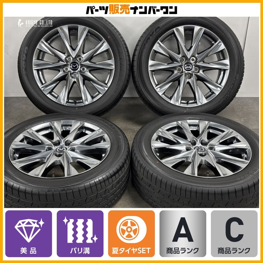 美品 超バリ溝】マツダ CX-8 純正 19in 7J +45 PCD114.3 トーヨー