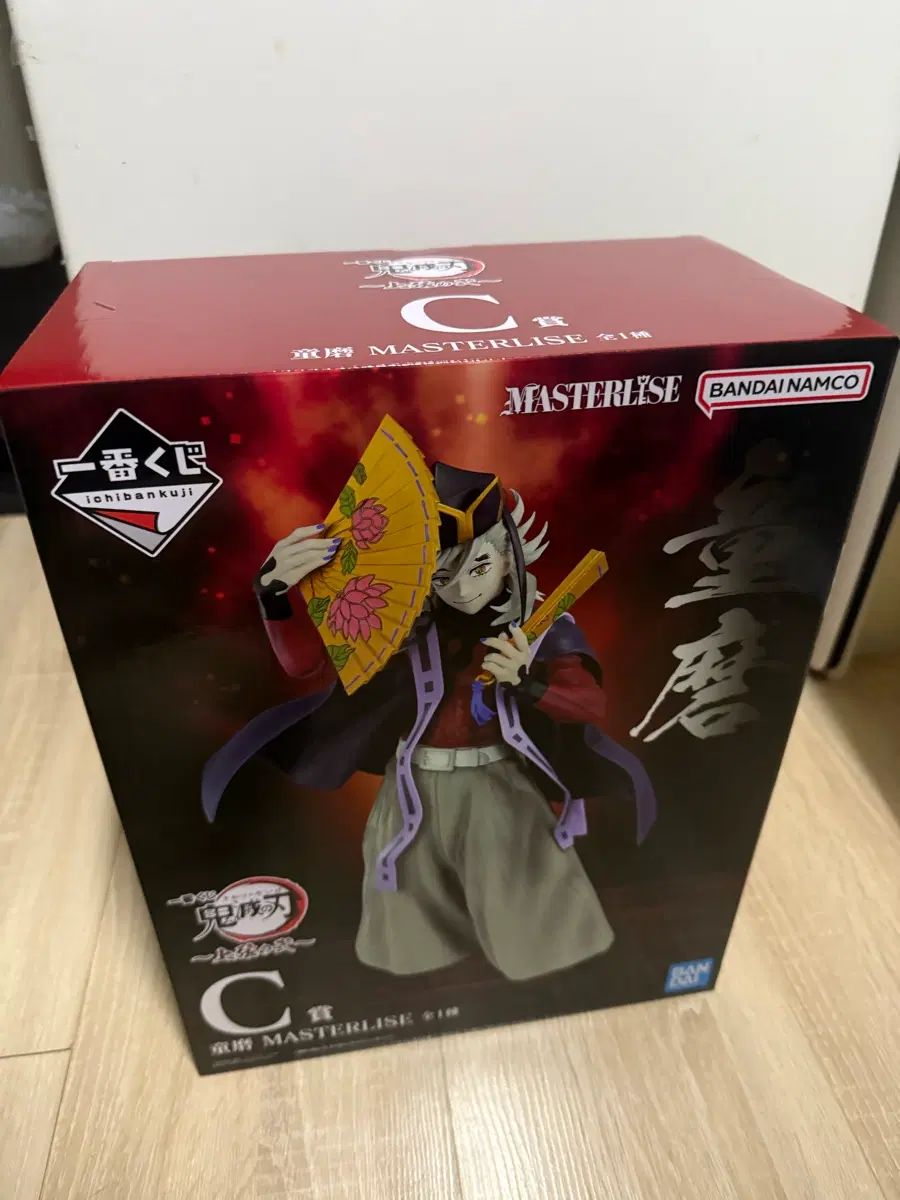 (未開封) 鬼滅の刃 一番くじ C賞 童磨