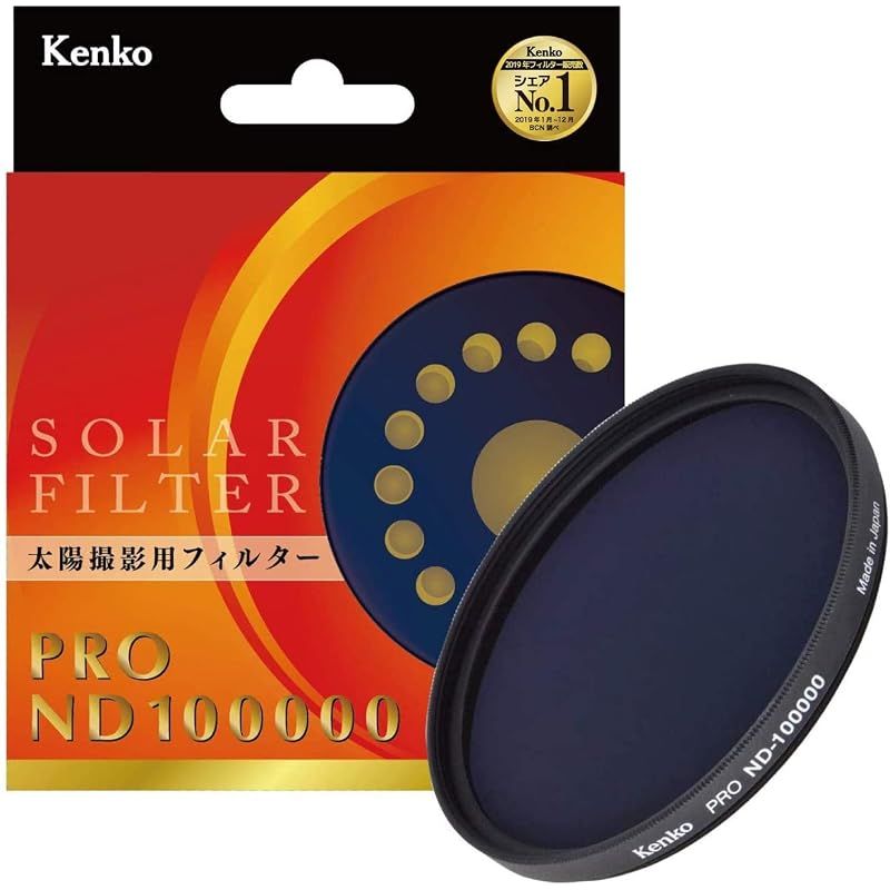 Kenko NDフィルター 82mm PRO ND100000 日食撮影用 182499 ブラック 1