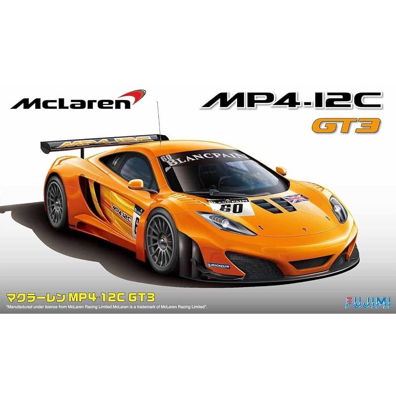フジミ模型 1/24 リアルスポーツカーシリーズ No.44 マクラーレンMP4/12C GT3 0