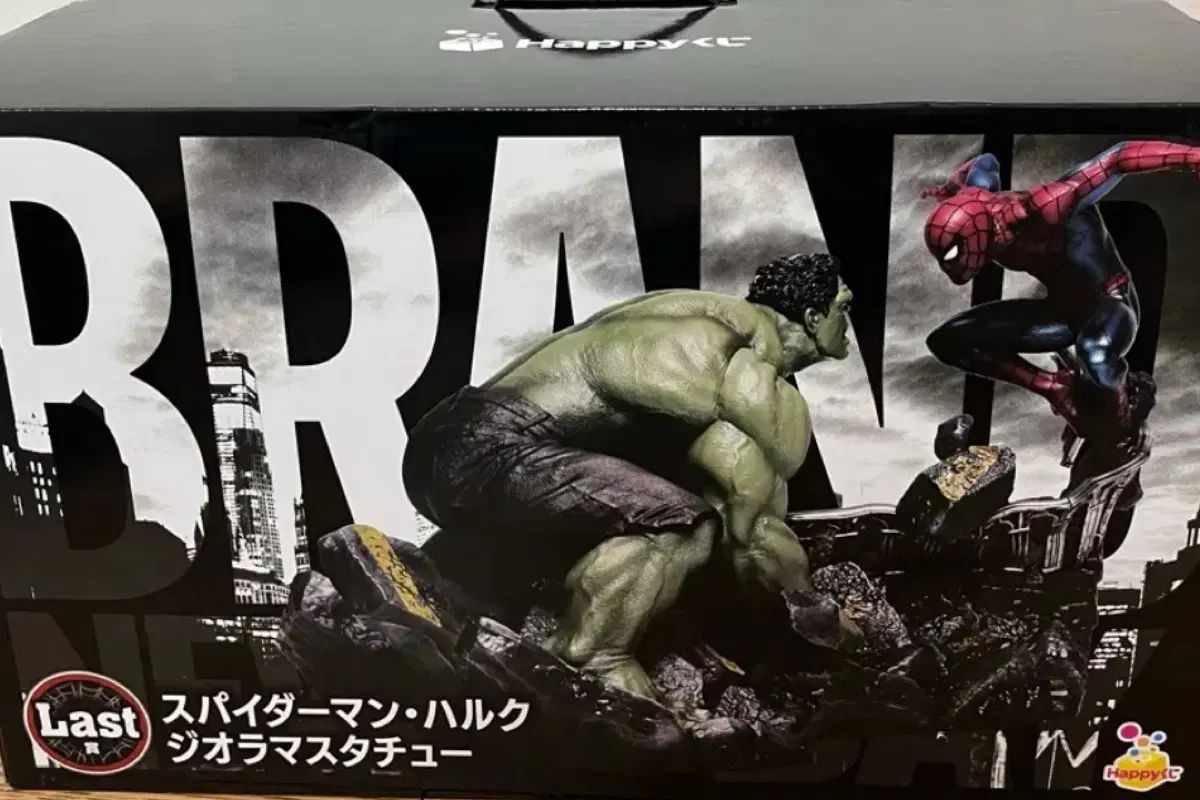 スパイダーマン ハッピーくじ ラストワン