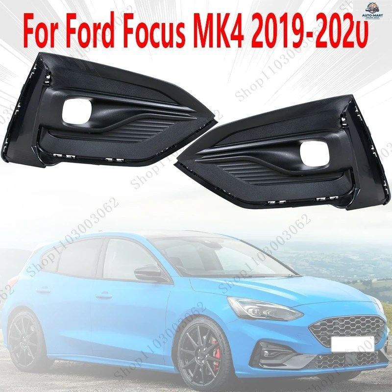 フォード フォーカス MK4 2019-2020 用フォグランプフレーム 車体外装フロントフォグランプシェード装飾フレーム 2369991 2369984