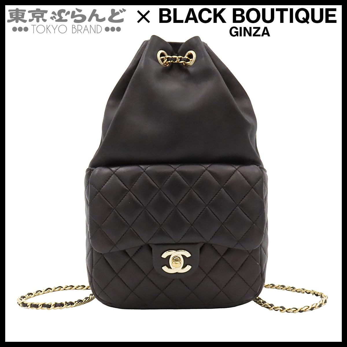 シャネル CHANEL バックパック マトラッセ チェーン 巾着型 21番台 リュック・デイパック A94417 ブラック ゴールド金具 ラムスキン レディース 101893527 220,000円