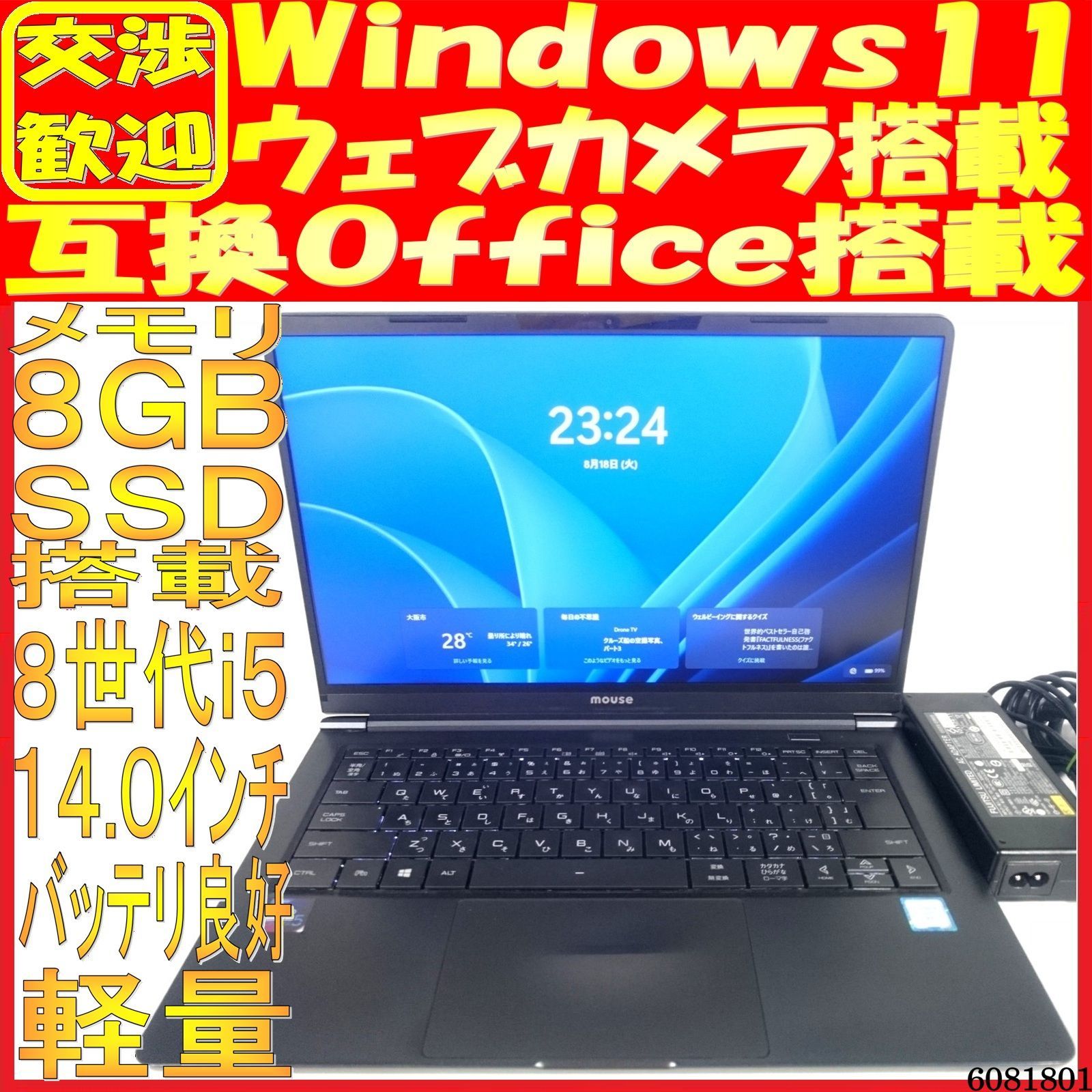 SSD256GB ノートパソコン本体MB-X400S-Pro-QD バッテリ良好 15,429円