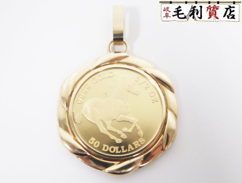 ペンダント K24/K18 コイン エリザベス二世 ツバルホース 1/2oz 25.1g イエローゴールド YG アクセサリー 【中古】 ジュエリー